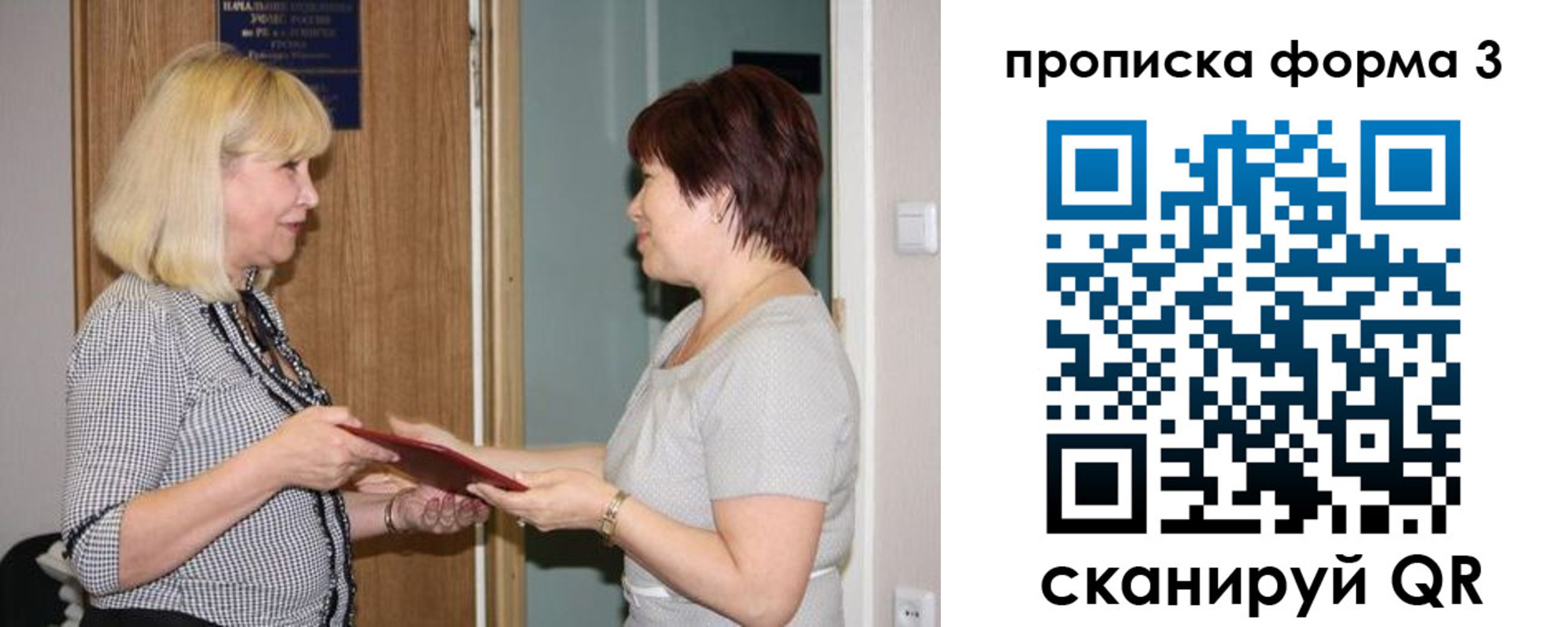 прописка штамп в Подпорожье